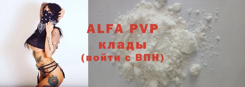 блэк спрут ссылка  где продают   Ершов  Alfa_PVP Соль 