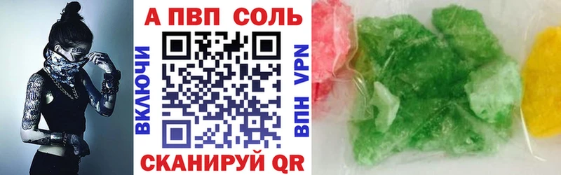 мега ТОР  Ершов  APVP кристаллы  купить наркотик 