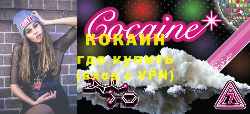 COCAIN Эквадор  где продают наркотики  Ершов 