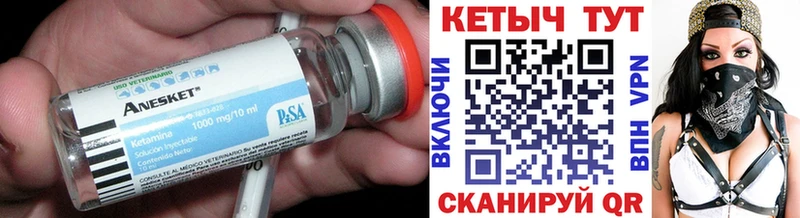 Кетамин VHQ  Ершов 