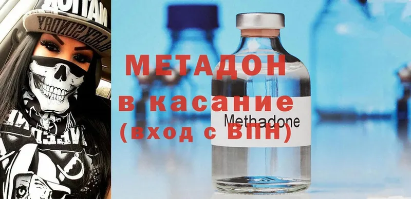 МЕТАДОН methadone  Ершов 